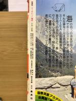 週刊マーガレット 1978年臨時増刊