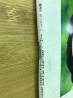 週刊セブンティーン 1979年4月17日号　No.560