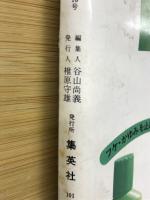 週刊セブンティーン 1979年4月17日号　No.560
