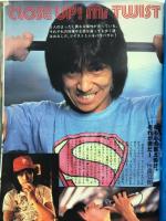 週刊セブンティーン 1979年6月12日号　No.568