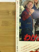 週刊マーガレット 1978年46号