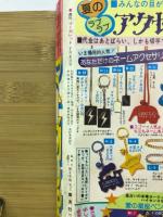 週刊マーガレット　1979年28号