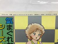 レモンピープル　1984年2月号