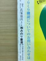 月刊ペケ 1978年　9月創刊号