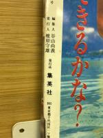 週刊セブンティーン 1978年8月22日号