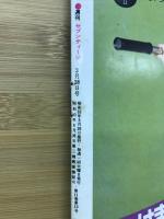 週刊セブンティーン 1978年3月28日号