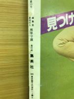 週刊セブンティーン 1978年3月28日号