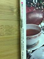 セブンティーン 1980年1月1日号