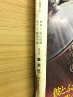 セブンティーン 1980年1月1日号