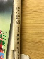 週刊セブンティーン 1979年6月19日号Ｎｏ.26