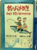 ビックコミック オリジナル  8月5日号　