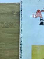 月刊アウト 1979年7月号