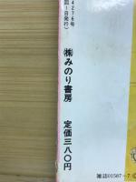 月刊アウト 1979年7月号