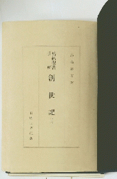 創世記　上