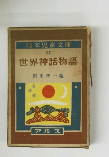 囲碁古典名局選集 / 古本倶楽部株式会社 / 古本、中古本、古書籍