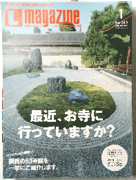 最近、お寺に行っていますか?
