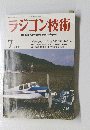 Radio Control Technique　2008年7月1日発行