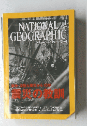 NATIONAL GEOGRAPHIC 2005年1月