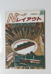 Nゲージ　レイアウト 2