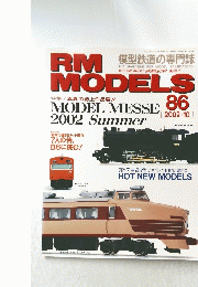 RM MODELS 86　2002-10