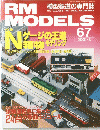 RM　MODELS　2001年3月1日発行