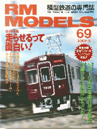 RM MODELS 69 2001/5