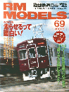 RM MODELS 69 2001/5