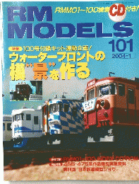 RM　MODELS　101　2004　1
