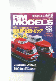 RM MODELS 2002年7月