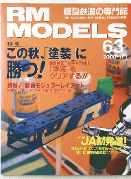 RM MODELS 63 2000/11