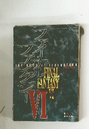 FINAL　FANTASY　VI