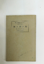 系大學美スプッリ　語と音と色