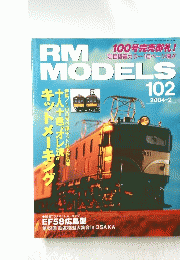 RM　MODELS 102 2004/2