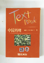 Text　Book