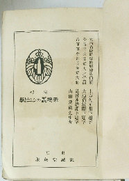 擧壯巴士義穂亦