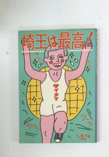 昭和万葉俳句前書集 : 昭和20年8月15日を詠う(マルホ株式会社