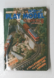 PLAY　MODEL　9
