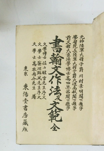 十六文至上主義 ジャイアント馬場サイン本(ターザン山本) / 古本