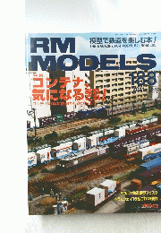 RM MODELS　2011年4月号