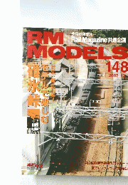 RM MODELS（RMモデルズ） 12月号
