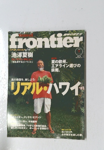 奄美の世界 : 松田幸治写真集(松田幸治 著) / 古本倶楽部株式
