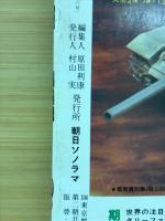 月刊マンガ少年　1980年2月号