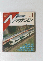 N Gauge Magazine No. 1