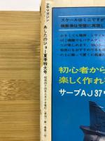 少年マガジンコミックス　あしたのジョー2　夏季特大号