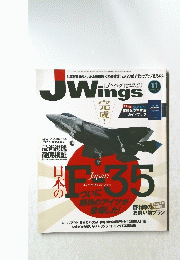 JWings　2016年11月号