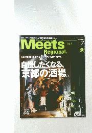 Meets Regional　2014年5月号