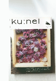 ku:nel　2012年9月号