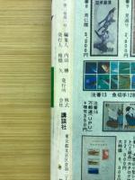 少年マガジン コミックス あしたのジョー4 　新年特大号 