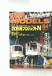 RM MODELS　2002年8月号