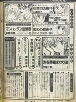 週刊 少女コミック 1983年11月5日号　Ｎｏ.22